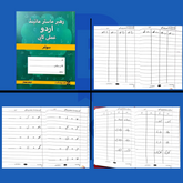 Master Mind Practice Series (Class 1)